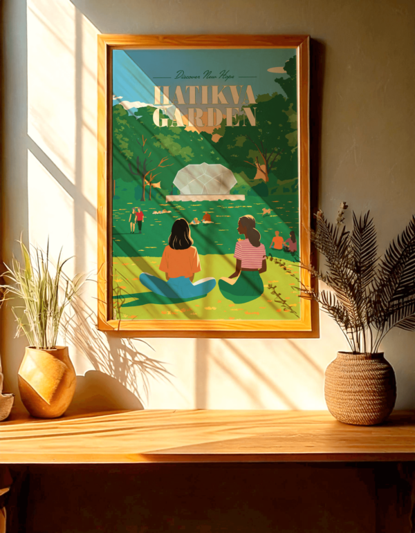 גן התקווה - Hatikva Garden
